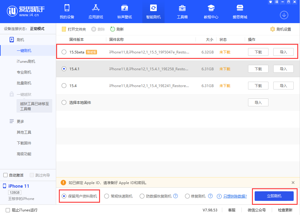 庐山苹果手机维修分享iOS 15.5/ iPadOS 15.5 Beta版更新了什么内容 